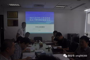 完善公路信息系統，護航廈門會晤——優化信息系統運行維護服務